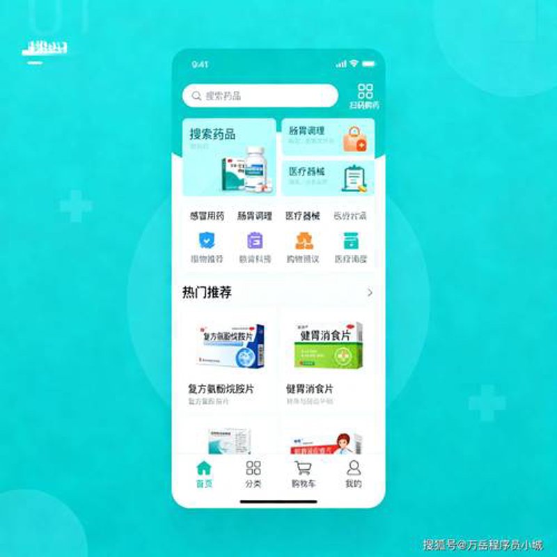 ERP系统开发