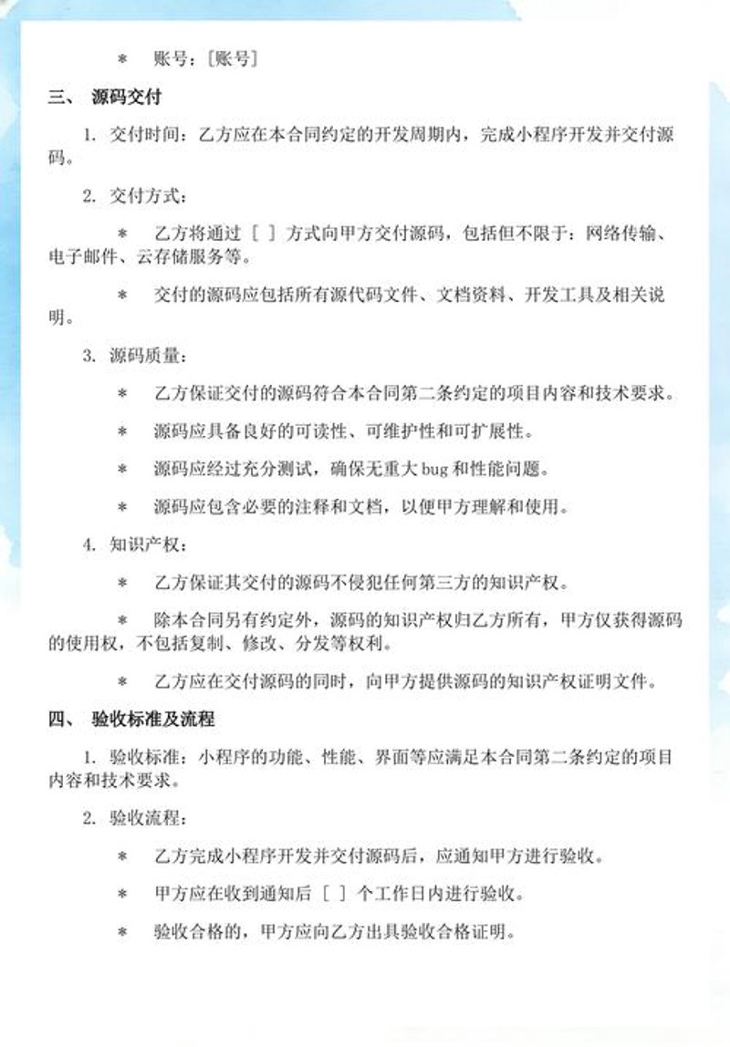 上海软件开发新动态：技术革新推动产业升级