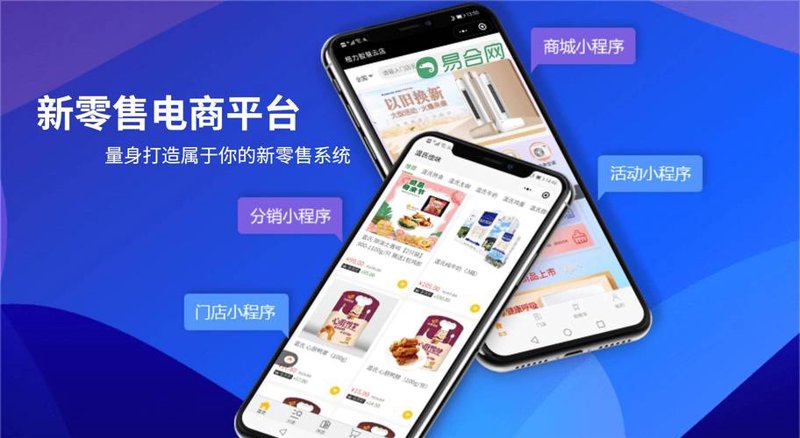 小程序开发